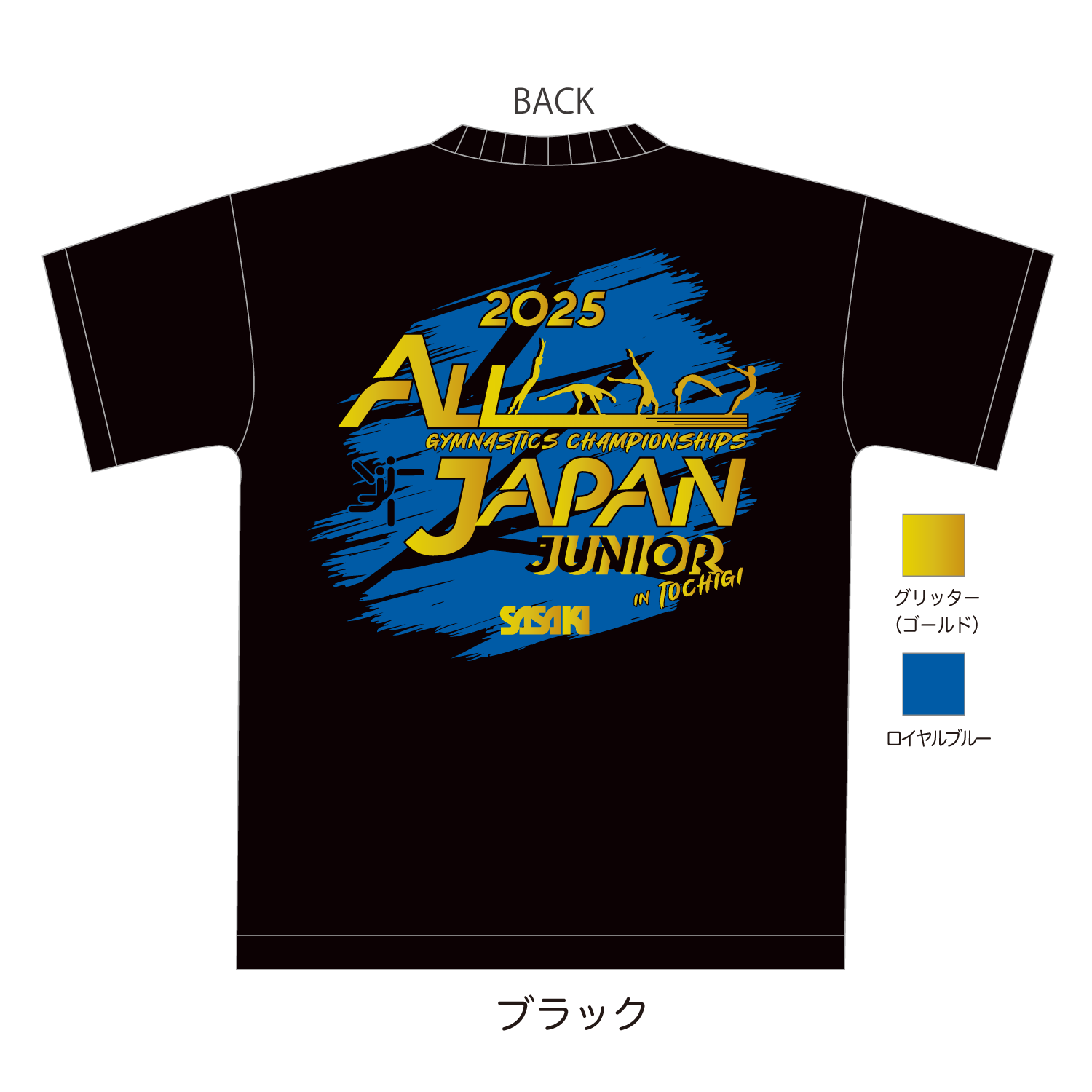 2025全日本ジュニア体操競技選手権大会・東西ABCクラス決勝大会記念 Tシャツ