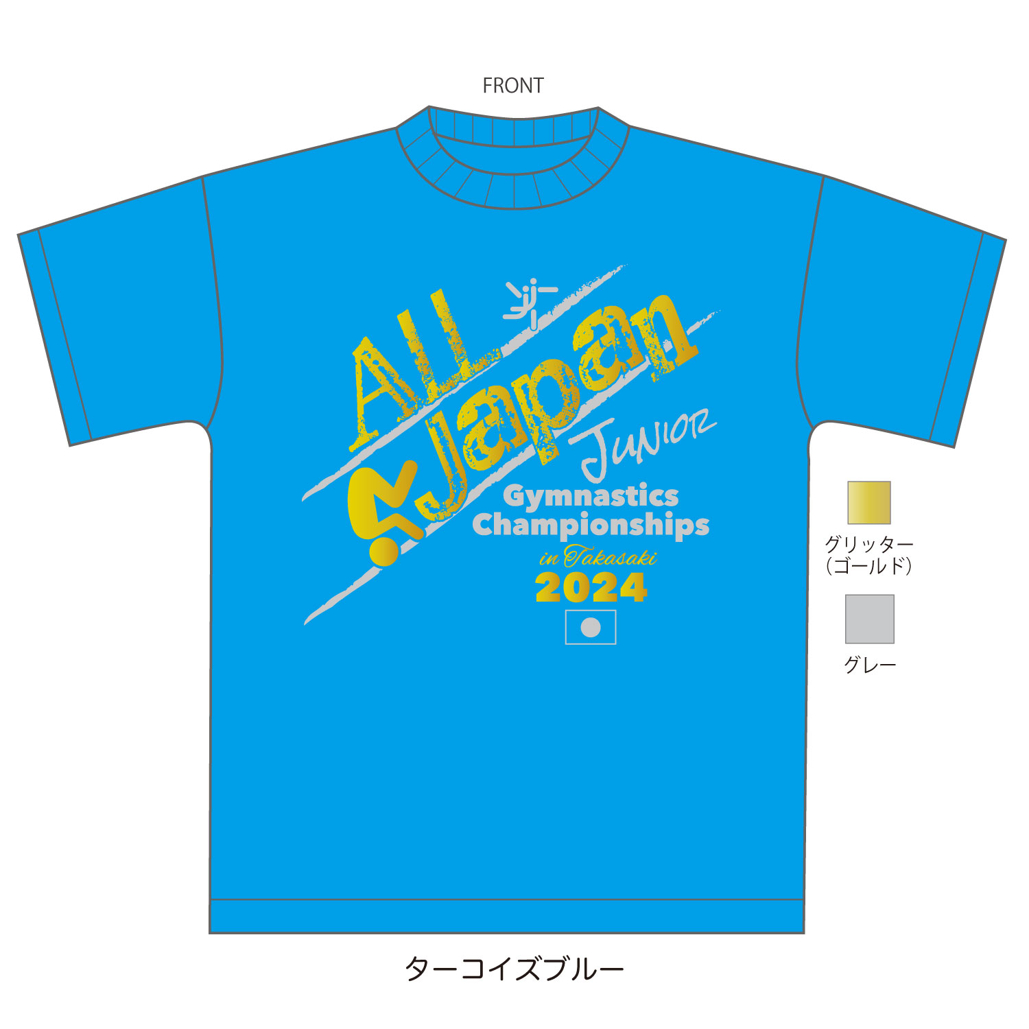 2024全日本ジュニア体操競技選手権大会・東西ABCクラス決勝 DRY Tシャツ