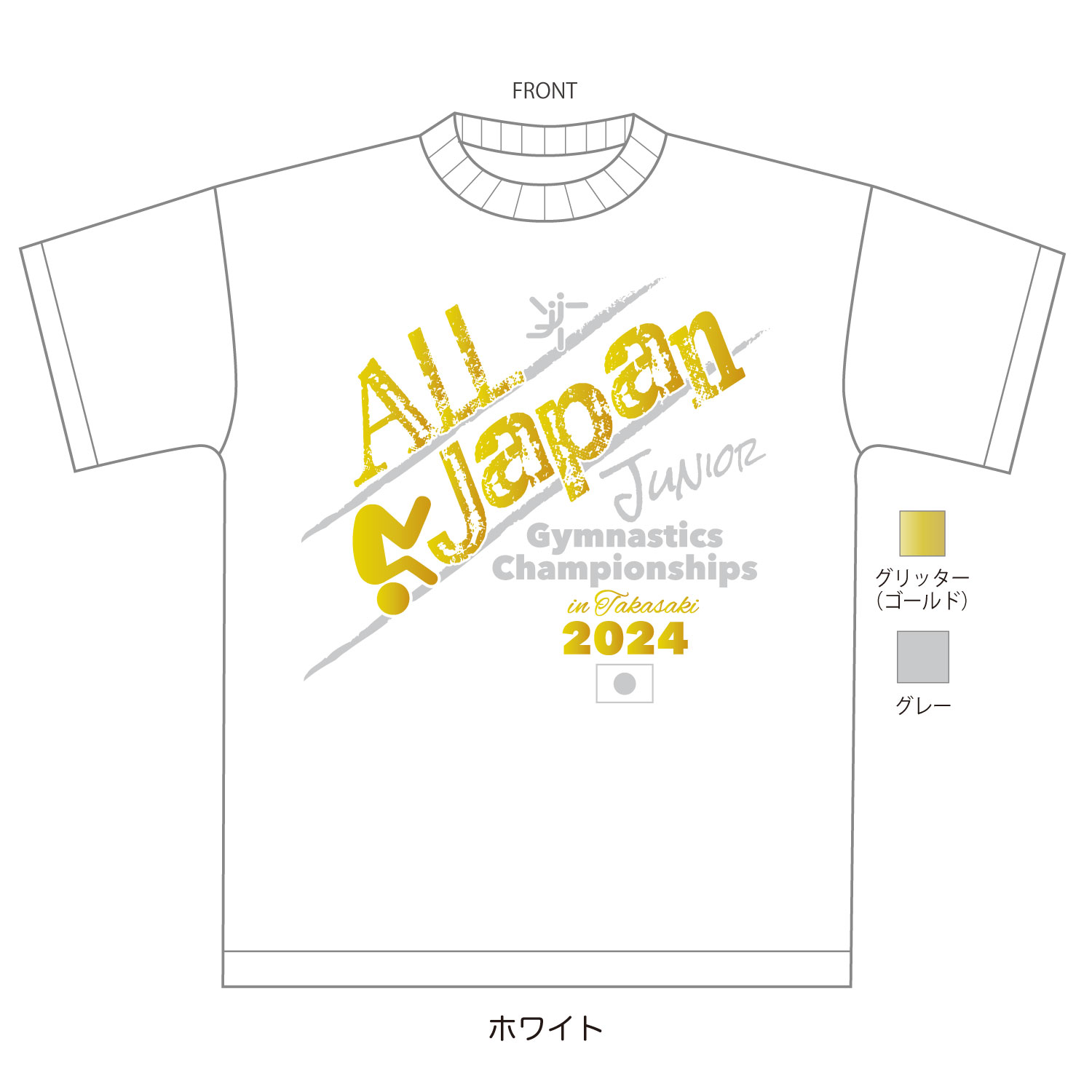 2024全日本ジュニア体操競技選手権大会・東西ABCクラス決勝 DRY Tシャツ