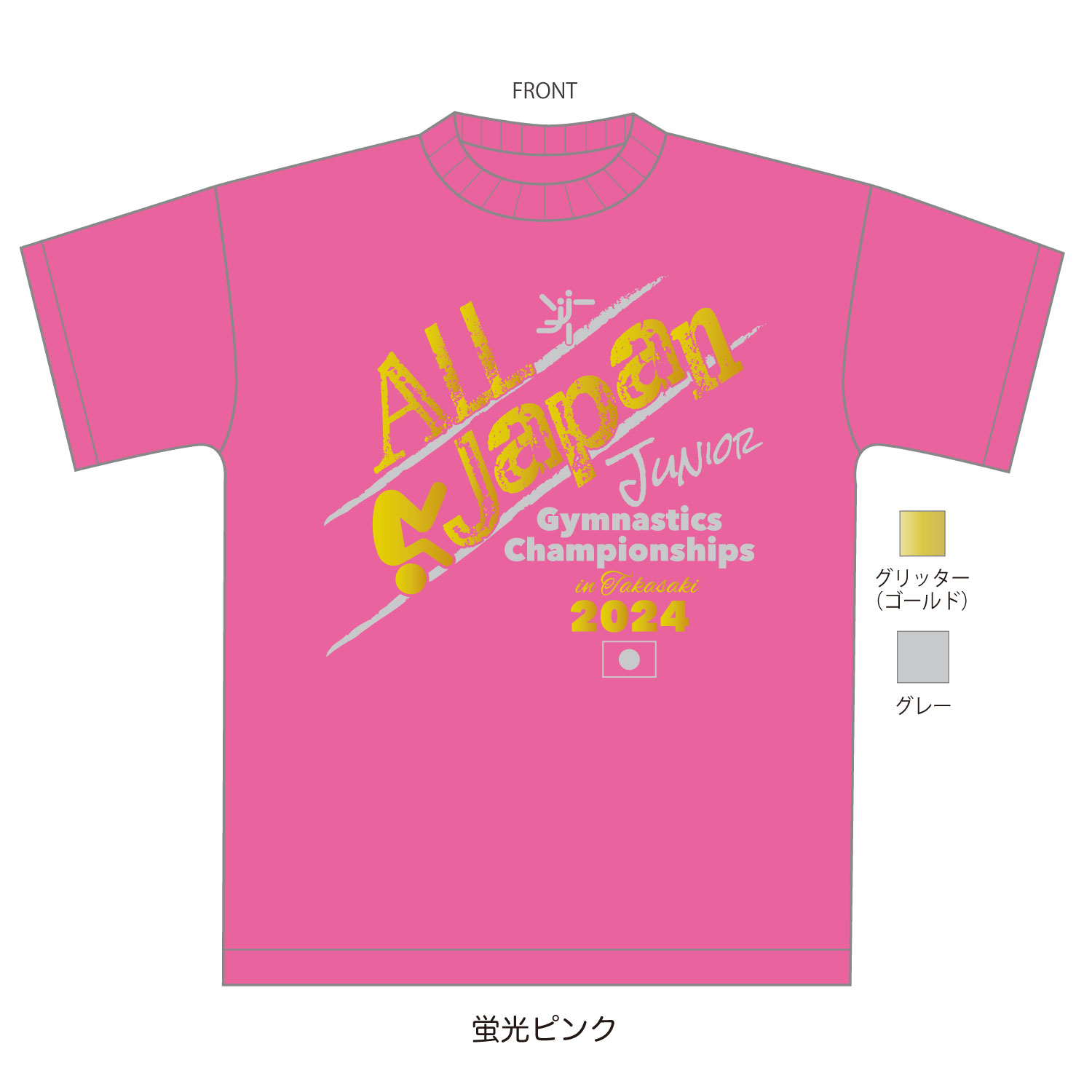 2024全日本ジュニア体操競技選手権大会・東西ABCクラス決勝 DRY Tシャツ