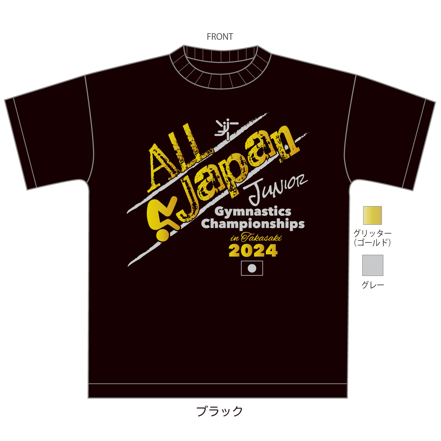 2024全日本ジュニア体操競技選手権大会・東西ABCクラス決勝 DRY Tシャツ